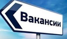 Вакансии за пределами Республики Дагестан!